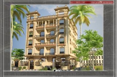 اميز عمارة بالنرجس عمارات