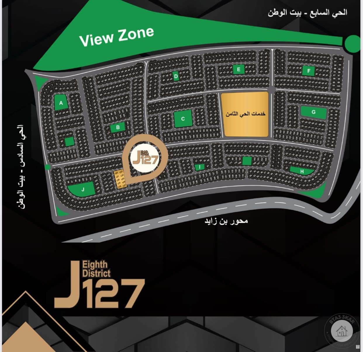 مشروع مميز بالحى الثامن اميز الاحياء واقربهم للعاصمة الادارية الجديدة