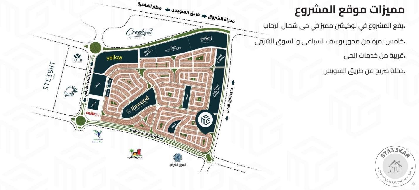 دور متكرر واستلام فوري في قلب شمال الرحاب – محور يوسف السباعي أمام السوق الشرقي