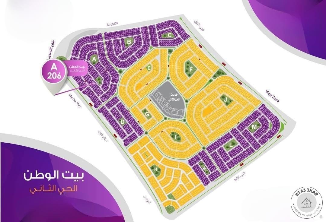 شقة بالحي الثاني بيت الوطن دور اول دقيقة من ش التسعين استلام فوري