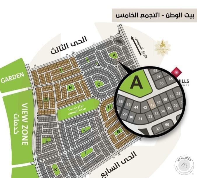 شقة 200 في بيت الوطن فيو جاردن الحي الخامس
