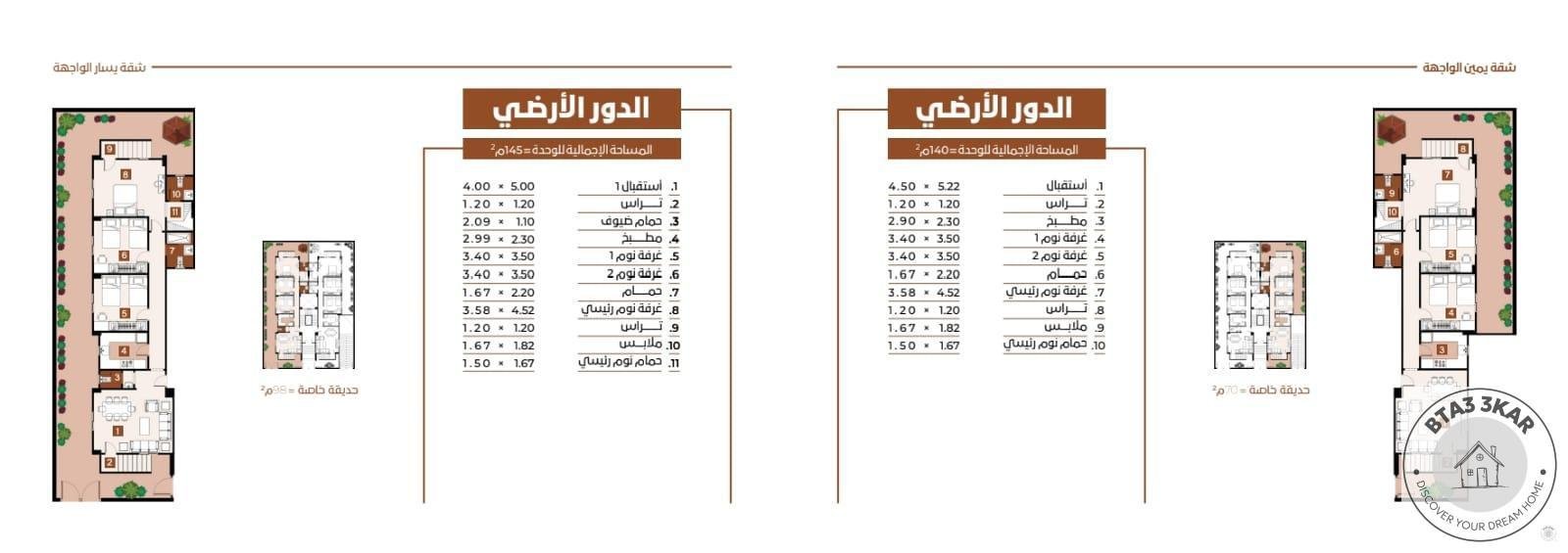 شقة 165 متر استلام فورئ مبدئي بمنطقة النورث هاوس