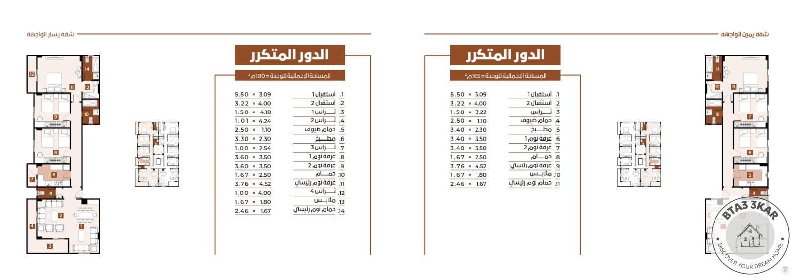 شقة 165 متر استلام فورئ مبدئي بمنطقة النورث هاوس