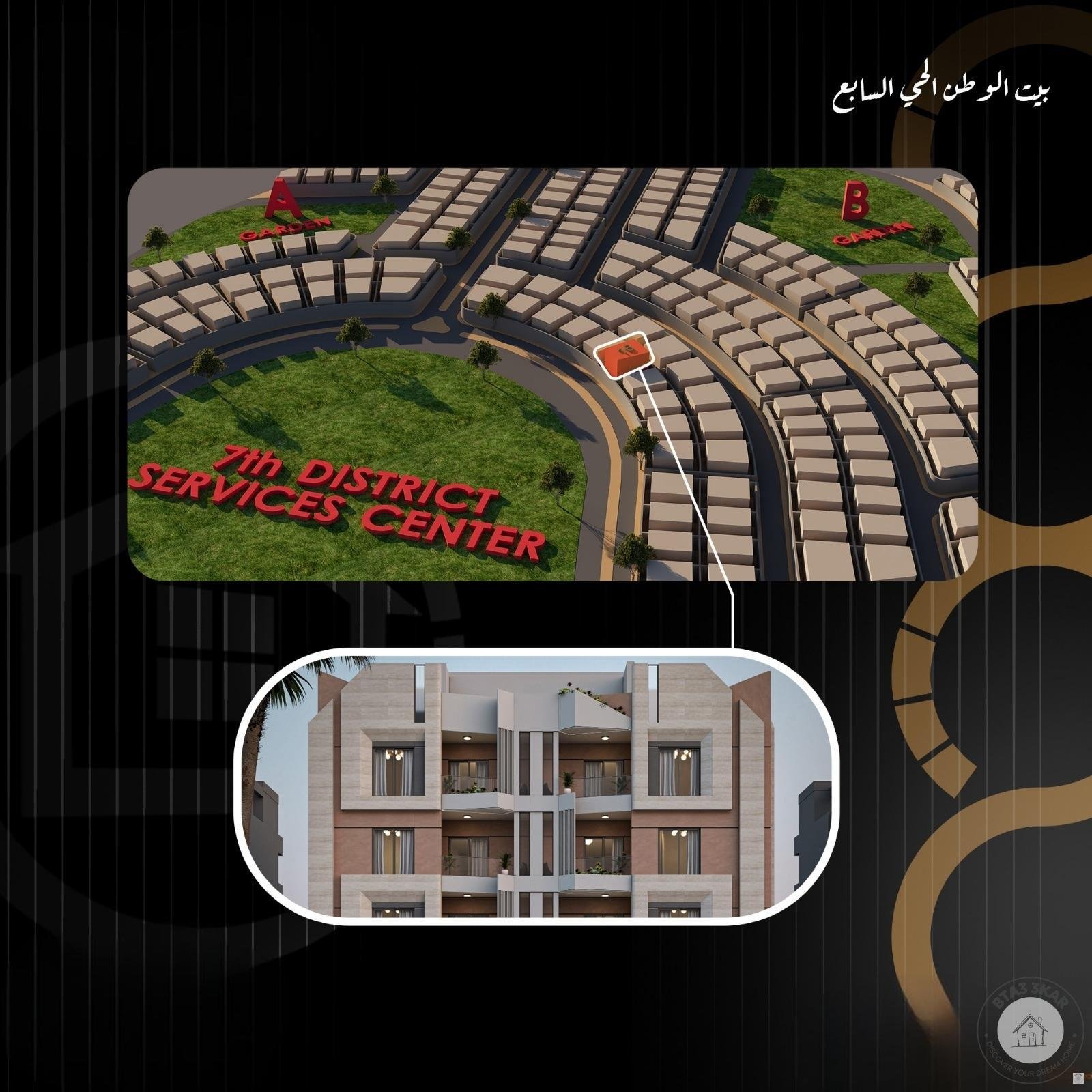 شقة ارضي بجاردن فيو جاردن بالحي السابع بيت الوطن