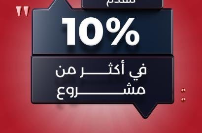 شقة واجهة امامي الدور الثاني 188 م في اميز مواقع الحي الخامس بيت الوطن بمقدم 10 %