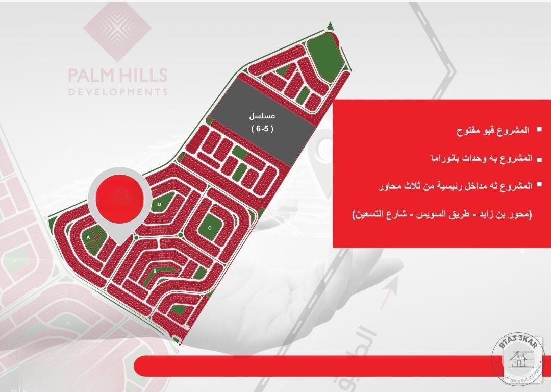 شقة للبيع في بيت الوطن – حي الأوركيد