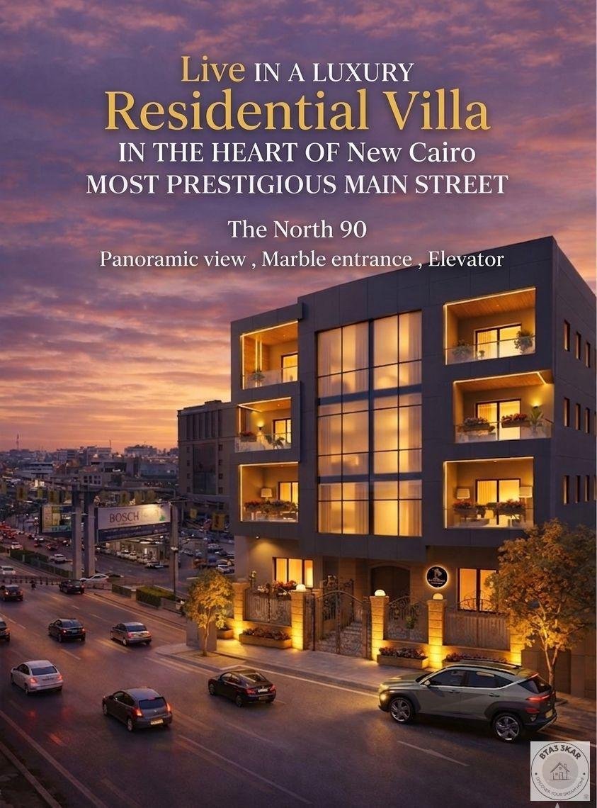 شقة دور متكرر علي التسعين الشمالي مباشرة فيو بنك ABC بمساحة 220 م ارقي مواقع ج الاكاديمية