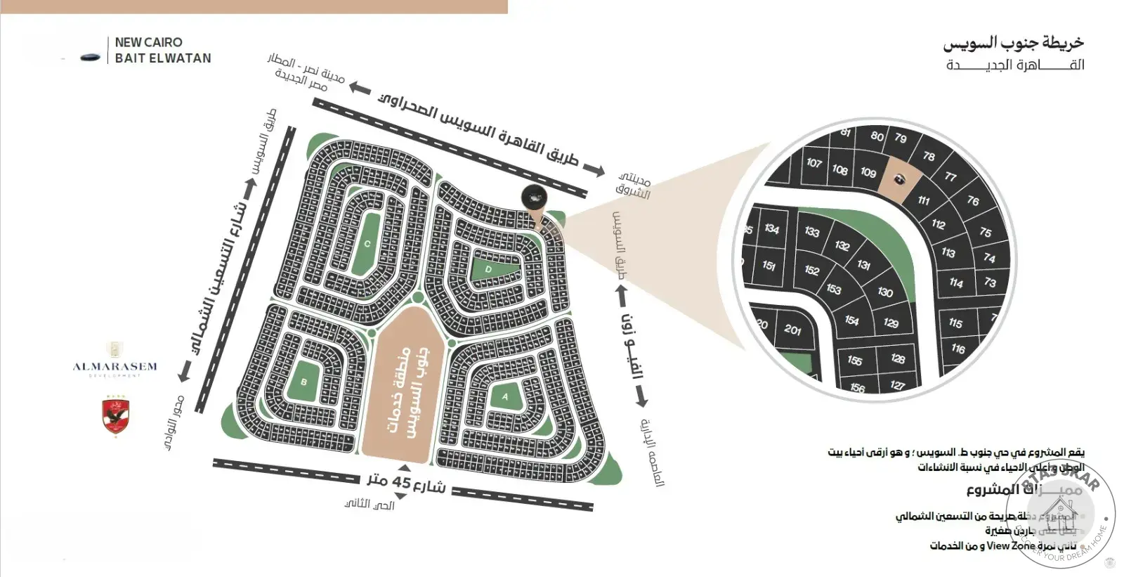 3-Bedroom Apartment for Sale, 178 m² – Beit El Watan, New Cairo