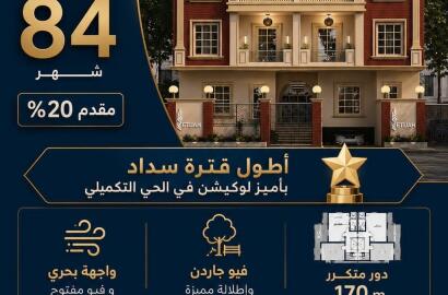 الحي التكميلي