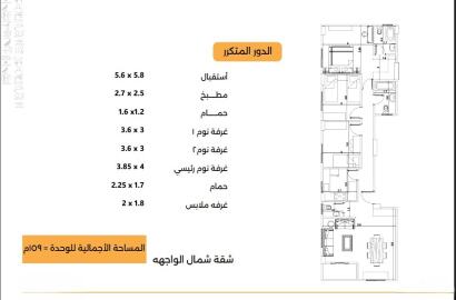 3-Bedroom Apartment for Sale, 159 m², 2nd Floor – Beit El Watan, New Cairo