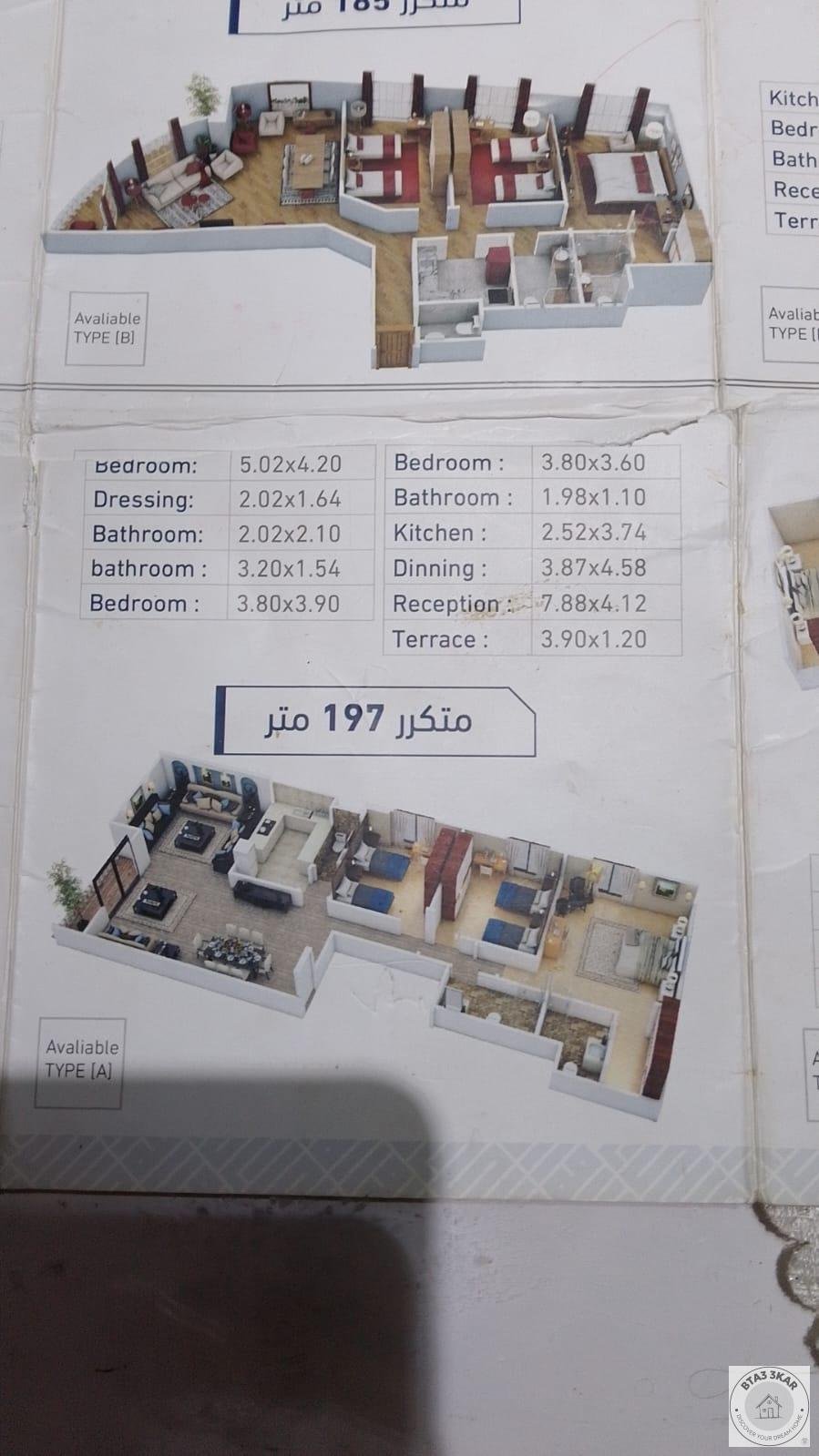 شقة 197 م دور متكرر استلام فوري الحي الثاني بيت الوطن صف تاني من الفيو زون