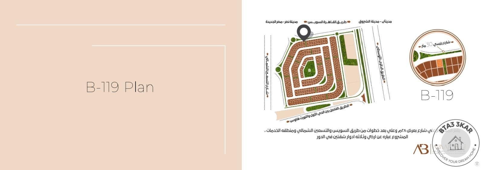 شقة 165 متر استلام فورئ مبدئي بمنطقة النورث هاوس