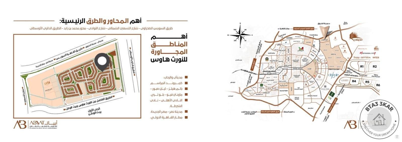 شقة 165 متر استلام فورئ مبدئي بمنطقة النورث هاوس