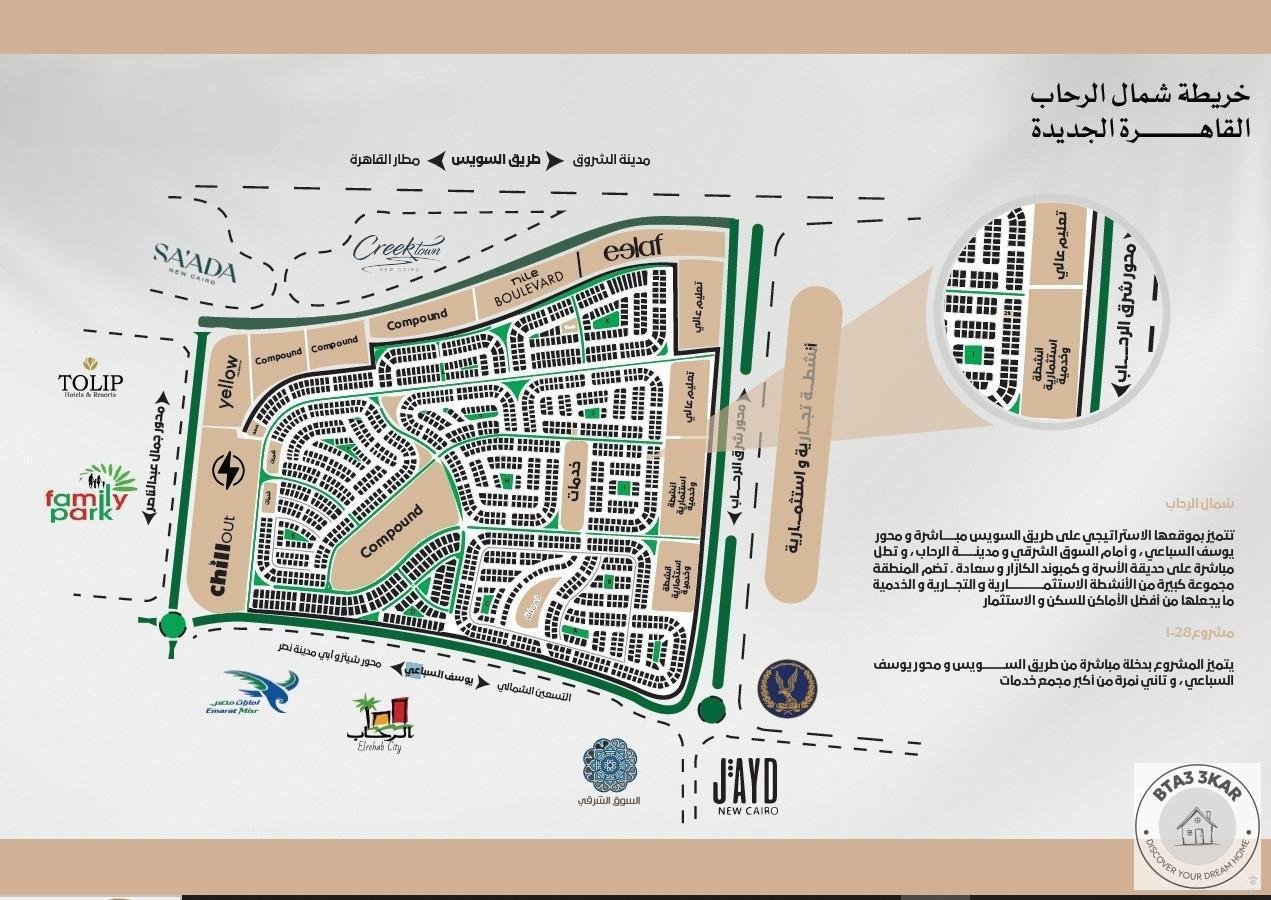 شقة بشمال الرحاب تاني نمره من منطقه الخدمات دور متكرر مساحه 155متر