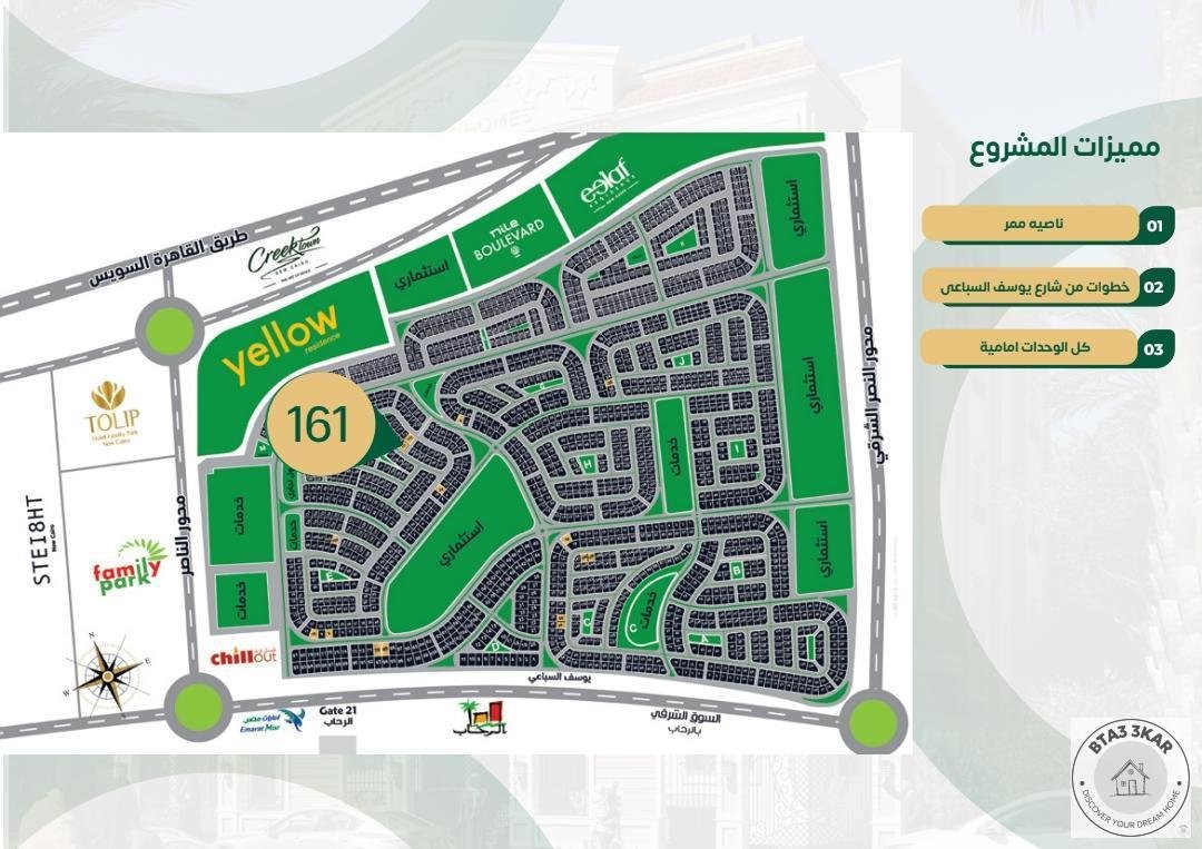 شقتك في شمال الرحاب دور اول متكرر 165 متر ناصية