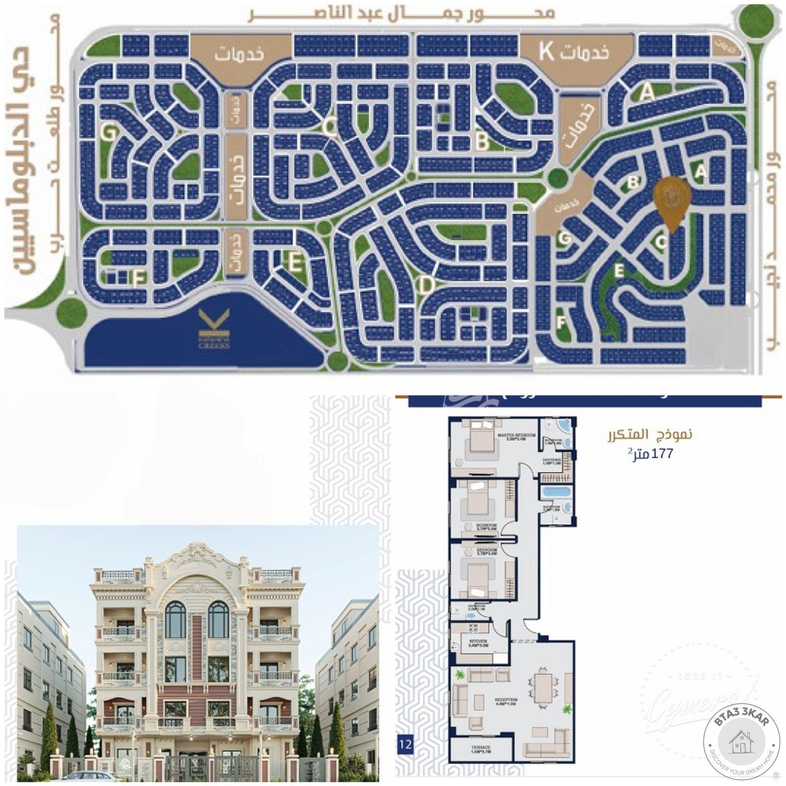 شقة دور اول 177 م فيو جاردن بالنرجس الجديدة