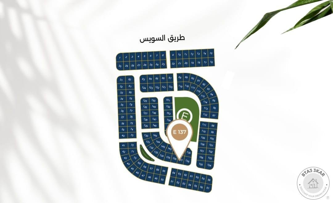 شقة بالنورث هاوس ارضي بحديقة خاصة بمقدم 550 الف جنيه