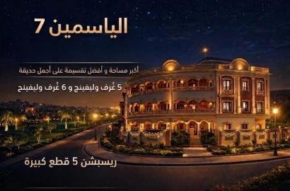 شقة دور ارضي 175 م  واجهة بانوراما على أجمل وأرقى حديقة بالياسمين