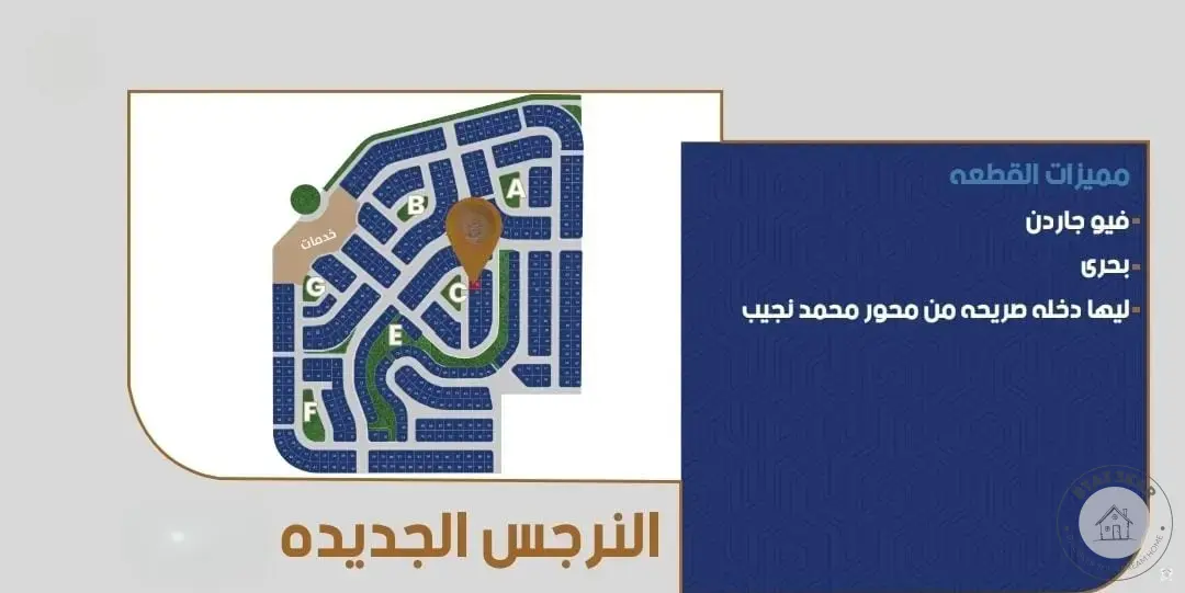 شقة 177 م دور متكرر فيو جاردن داخلة صريحة من محور محمد نجيب بالنرجس الجديدة