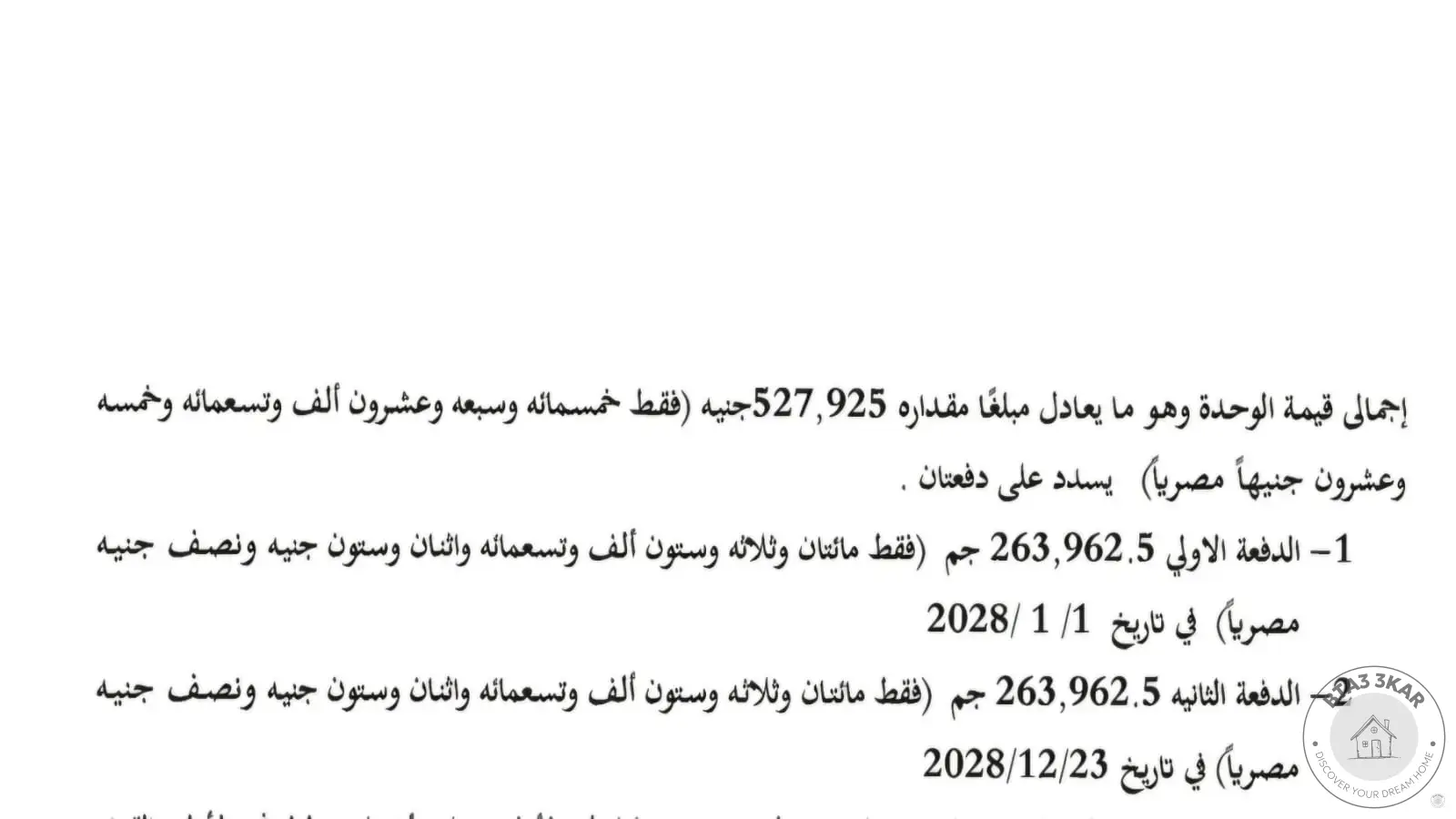 شقة ارضي 138 بحديقة خاصة 34 م بكمباوند ايكون جاردنز